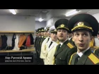 Хор Русской Армии - Девочка моя (Ноггано, Баста) (#NR)