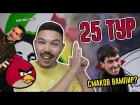 Глор TV - Краткий обзор 25 Тура КПЛ