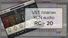 Lo - Fi бит в 2 клика. Обзор плагина RC - 20 Retro Color от XLN audio