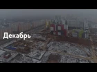 Бутово Парк 2 | Ход строительства. Декабрь | ГК «ПИК»
