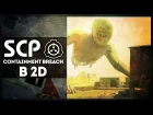 SCP Containment Breach в 2D? C пикселявой графикой?! ЗАВЕРНИТЕ ● SCP Foundation