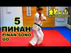 Ката Пинан Cоно Го киокушинкай каратэ So-Kyokushin karate/ Kata Pinan sono go