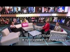 Евгений Пронин в программе «Календарь» на канале ОТР