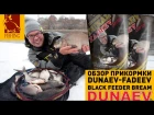 Обзор прикормки DUNAEV-FADEEV BLACK FEEDER BREAM