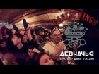 Garlic Kings - Девчачья (live@Datscha bar St.Petersburg. 2016.03.17) [2]