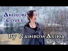 Aniron Cover by RainbowArina | The Lord Of The Rings