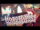 Новогоднее Приключение - Minecraft Animation (feat. Орк Подкастер)