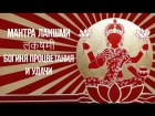 Мантра Лакшми लक्ष्मी - Богиня процветания и удачи. Слушать каждый день. Lakshmi Devi