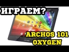 ARCHOS 101 Oxygen - Для Игр на Android