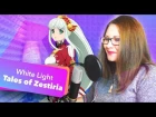 Tales of Zestiria / White Light (Nika Lenina Russian Version)