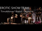 FRAME UP VIII | BEST EROTIC SHOW TEAM | Timokhinas^Band   Queens
