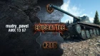EpicBattle #210: mudry_pavel / AMX 13 57 [World of Tanks]