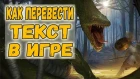 Как перевести текст в любой игре с помощью Screen Translator. Battle Brothers на русском
