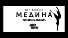 Jah Khalib / Nickelback - Медина (Cover by ROCK PRIVET)