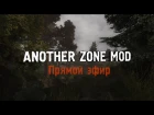 S.T.A.L.K.E.R.: Another Zone Mod [Stream]