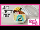 How to Make Hatsune Miku Bento! (初音ミクお弁当)
