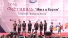 K-Pop World Festival 2014 (14.06.2014) - Судьи фестиваля группа BTS и немного флешмоба