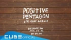 PENTAGON(펜타곤) - 6th mini album "Positive" Audio Snippet