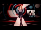 Еврейский клип №4, Sarit Hadad - היית איתה