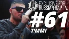 T!MMI (НИЩЕТА И СОБАКИ) - LIVE [Exclusive For Russian Rap TV #61] #russianraptv