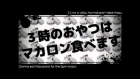 【Noerton Subs】Spinal Fluid Explosion Girl-Hatsune Miku and GUMI (Romaji and English Subs)