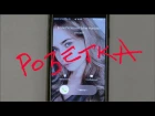 Карандаш - Розетка (Music Video, 2017)