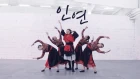 [TAKE ON CREW] 엔(N) – 인연(이선희) | dance cover