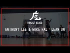 Major Lazer & DJ Snake - Lean On (feat. MØ) Choreography by Anthony Lee & Mike Fal | KINJAZ KLASS