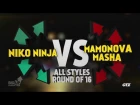 DHI RUSSIA 2017 - ALL STYLES BATTLE 1/16 - NIKO NINJA VS MAMONOVA MASHA (WIN)