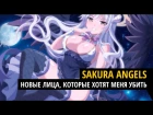 [SHIZA] Ангелы Сакуры / Visual Novel - Sakura Angels ADV - 2 серия [Snowly & Mihoshi] [2015] [Русская озвучка]