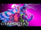 Шоу Бионика - Бабочки | Bionica show - Butterflies