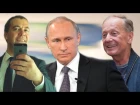 Михаил Задорнов "Про Путина, Медведева и предстоящие выборы", нарезка 2016
