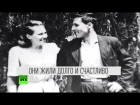 «Целую крепко, твой Василек»: RT рассказывает историю любви во время Второй мировой войны