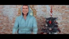 Антон Девяткин, Вероника Пынтина - Встречаем Новый Год (official video)