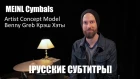 Meinl Cymbals Artist Concept Model Benny Greb Крэш-хэты [РУССКИЕ СУБТИТРЫ]