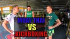 ТОП 3 отличия Тайского Бокса от Кикбоксинга. В чем разница. Muay thai vs Kickboxing difference