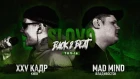 SLOVO BACK 2 BEAT: MAD MIND vs XXV КАДР (ТОП-16) | МОСКВА
