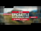 EpicBattle : SportMU / Объект 140 (конкурс: 06.11.17-12.11.17) [World of Tanks]