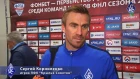 Сергей Корниленко: Посвящаю свой первый гол на «Самара Арене» любимой женщине