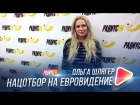 Национальный отбор Беларуси на конкурс песни Евровидение 2018