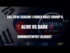 Корея 2.0: GSL 2016 Season 1 CodeS Ro32 Group G - aLive vs Dark