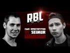 RBL: SEIMUR VS СЫН ПРОСТИТУТКИ (MAIN EVENT, RUSSIAN BATTLE LEAGUE)