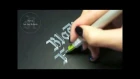 Nova. Art for Rebels -  Black Friday calligraphy (black wax)