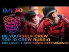 BE YOURSELF CREW ★ TOP 10 RUSSIA ★ RDF17 ★ Project818 Russian Dance Festival ★ Moscow 2017