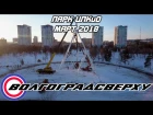 Волгоградсверху - Парк ЦПКиО - монтаж колеса обозрения (март 2018)