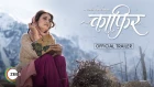 Kaafir | Official Trailer | A ZEE5 Original | Dia Mirza, Mohit Raina | Premieres 15th June On ZEE5