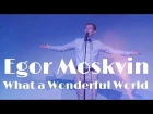 What a Wonderful World - Egor Moskvin [Егор Москвин]  Louis Armstrong