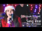 Sang Real - Merry Christmas (Relient K Cover)