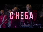 REJOYS - Забери меня (Lyric Video) ПРЕМЬЕРА!