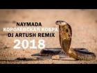 King Cobra / Королевская кобра - Naymada (Dj Artush Remix 2018)